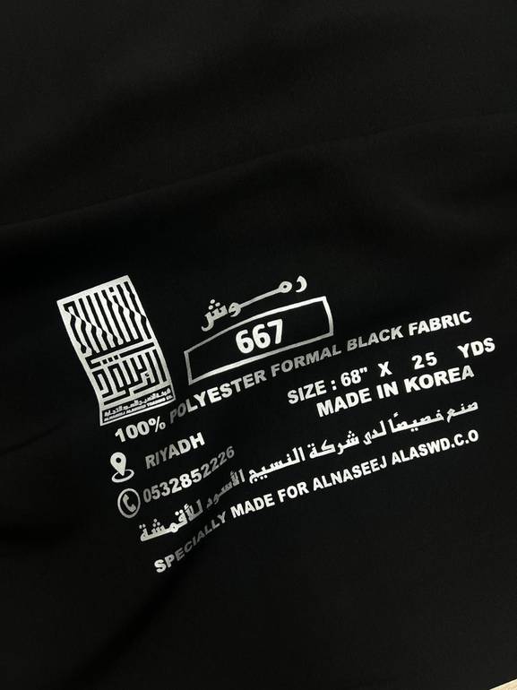 رموش النسيج 