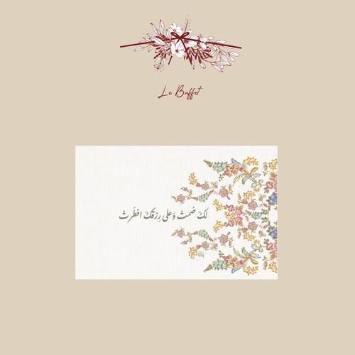 طقم رمضاني ١