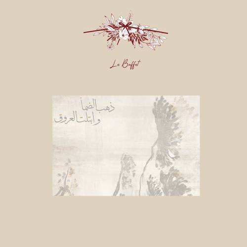 طقم رمضان ١٤