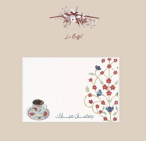 طقم رمضاني ٣