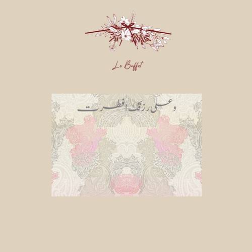 طقم رمضان ١٢