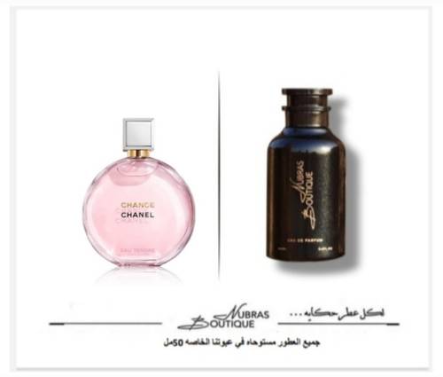 عطور نبراس _شانيل شانس 