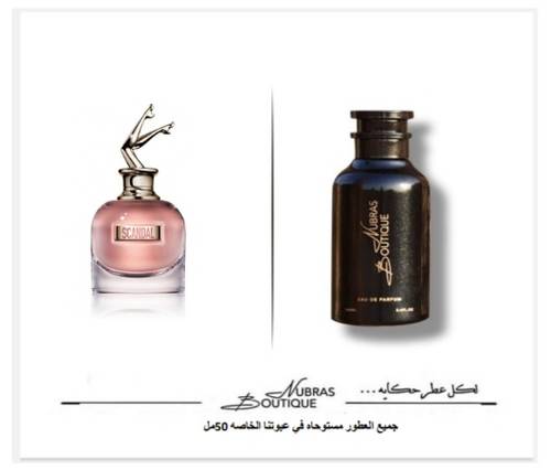 عطر نبراس جان بول غوتييه سكاندال..