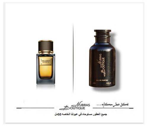 عطر نبراس_ فلفيت ديزرت