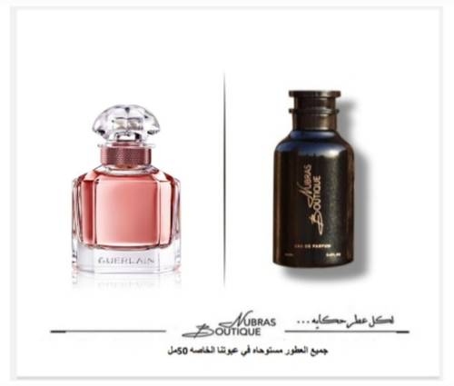 عطر نبراس_ جيرلان مون 
