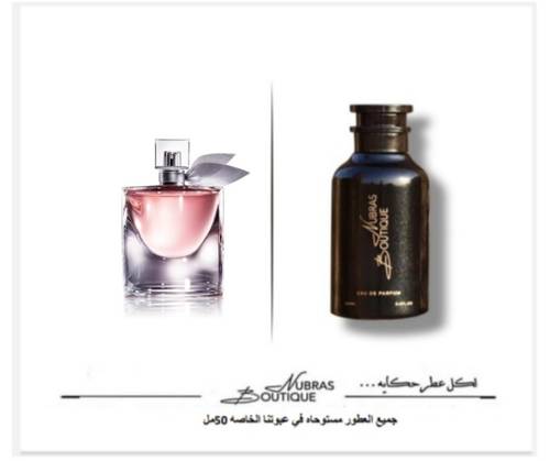 عطر نبراس_ لافي اي بل