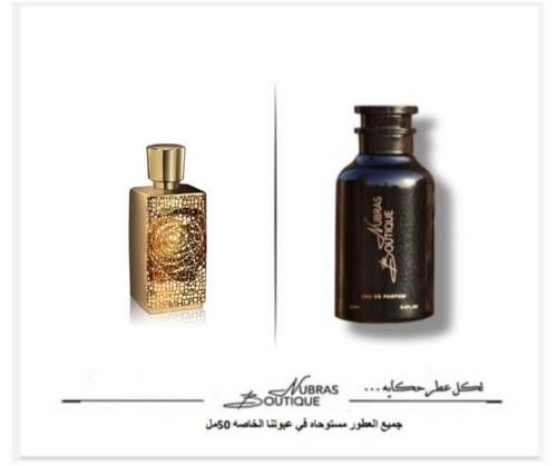 عطر نبراس _ عود بوكيه