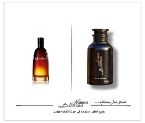 عطر نبراس _ديور فهرنهايت