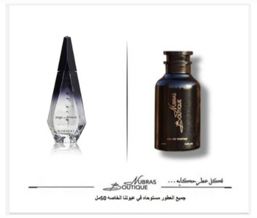 عطر نبراس _ جيفنشي آنج أو ديمون