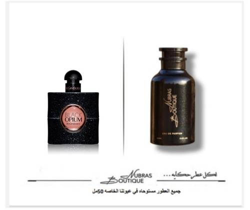 عطر نبراس_ بلاك اوبيوم