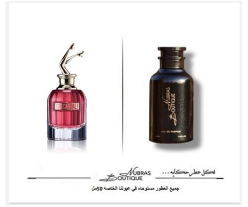 عطر نبراس _جان بول غوتييه سو سكاندال