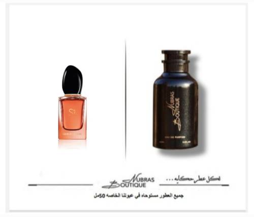 عطر نبراس _جورجيو ارماني سي إنتنس