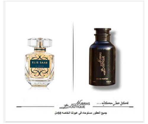 عطر نبراس _إيلي صعب لو بارفيوم رويال 