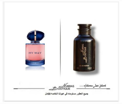 عطر نبراس_جورجيو أرماني ماي واي انتينس