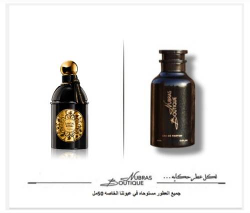 عطر نبراس _جيرلان سانتال رويال جيرلان