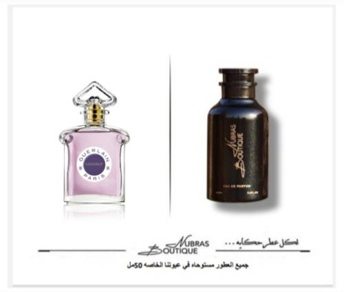 عطر نبراس _ جيرلان إنسولينس