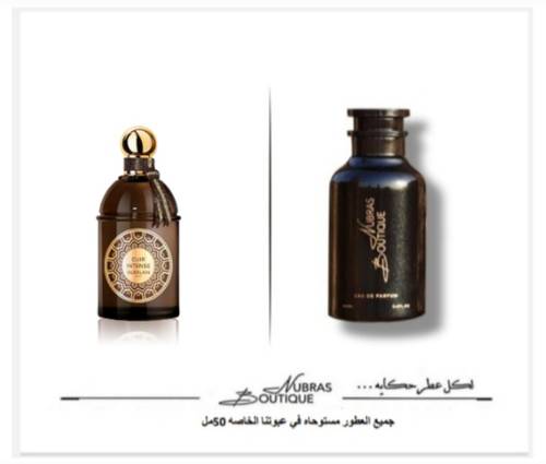 عطر نبراس_جيرلان كيور إنتنس
