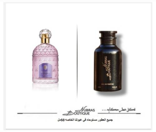 عطر نبراس_ جيرلان انسولينس