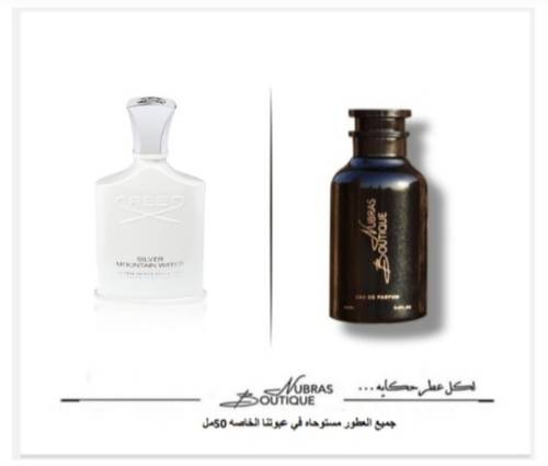 عطر نبراس _كريد سيلفر ماونتن ووتر