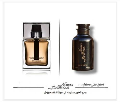 عطر نبراس _ ديور أوم إنتنس