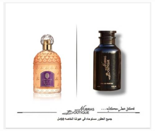 عطر نبراس_ جيرلان لإينستانت