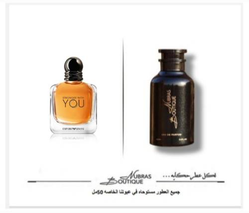 عطر نبراس _جورجيو أرماني إمبريو أرماني بيكوز إتس يو