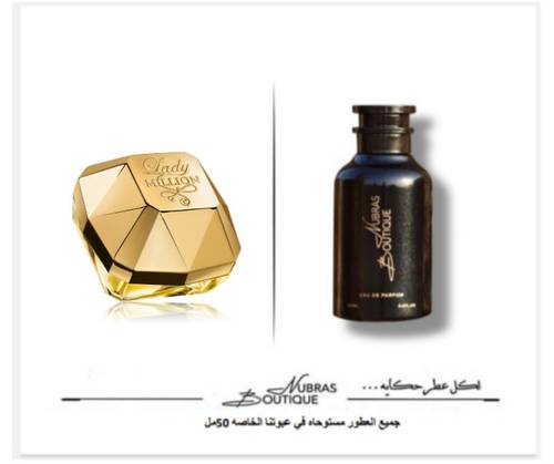 عطر نبراس_ ليدي مليون