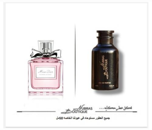 عطر نبراس _  مس ديور بلومنج بوكيه