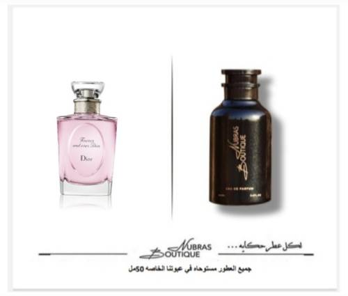 عطر نبراس _ ديور فور إيفر آند إيفر