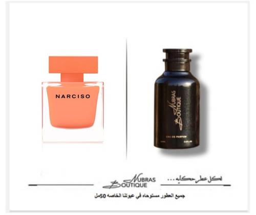 عطر نبراس -نارسيسو رودريغز
