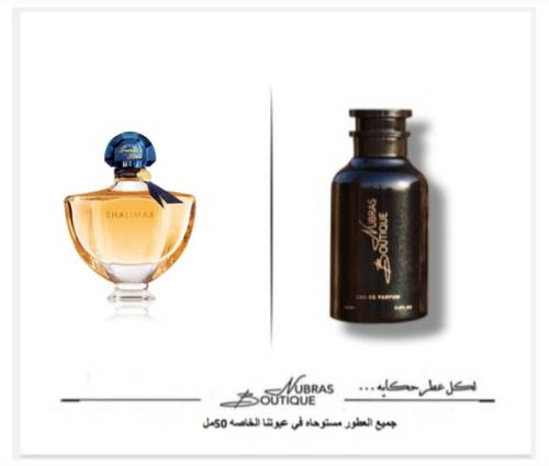 عطر نبراس_ جيرلان شاليمار