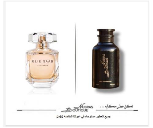 عطر نبراس _إيلي صعب