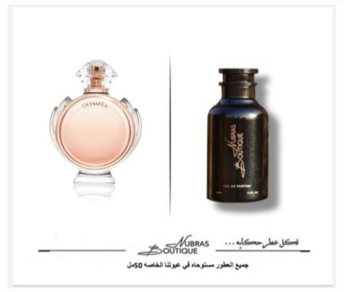 عطر نبراس _ باكو رابان أولمبيا