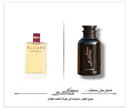 عطر نبراس _ شانيل ألور سنشوال