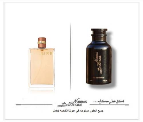 عطر نبراس _شانيل ألور