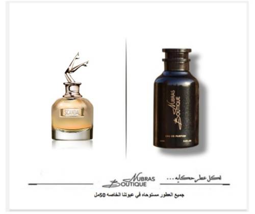 عطر نبراس _جان بول غوتييه سكاندال غولد 