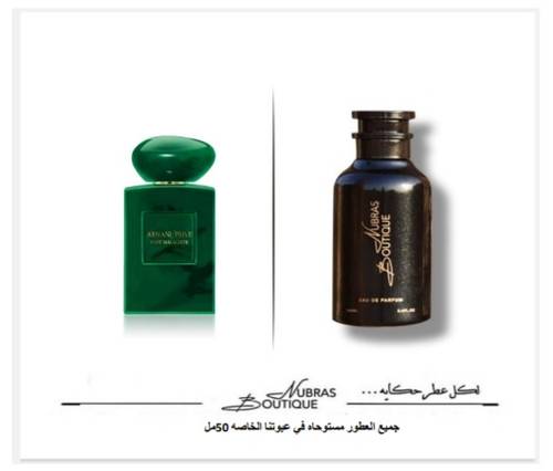 عطر نبراس _فيرت ملاكيت