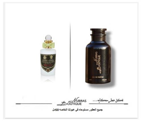 عطر نبراس_هالفيتي