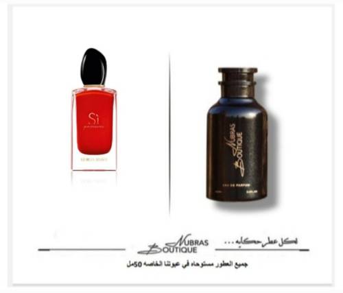 عطر نبراس _جورجيو أرماني سي باسيوني