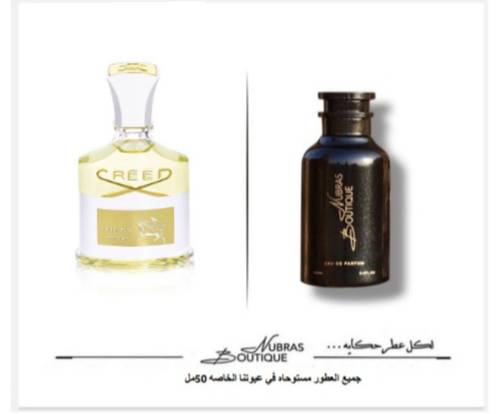 عطر نبراس _ كريد افينتوس للنساء