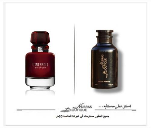 عطر نبراس _جيفنشي لانتيردي روج