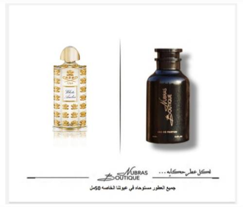 عطر نبراس _كريد وايت آمبر
