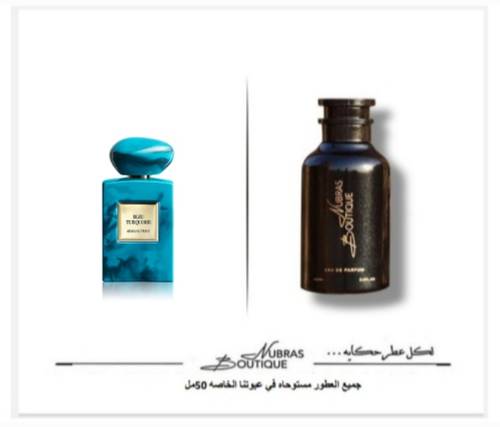 عطر نبراس _جورجيو أرماني برايف بلو تركواز