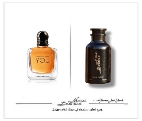 عطر نبراس سترونجر ويذ يو