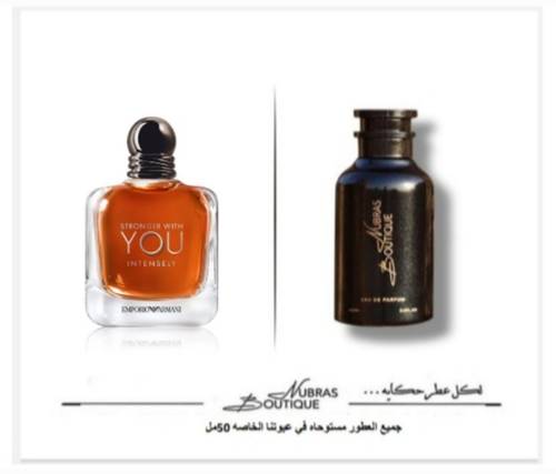 عطر نبراس _  جورجيو  أرماني سترونجر ويذ يو إنتنسلي