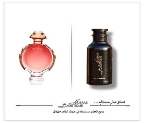 عطر نبراس _ باكو رابان أوليمبيا ليجند