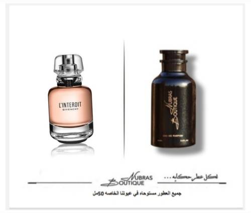 عطر نبراس _ جيفنشي لانتيردي