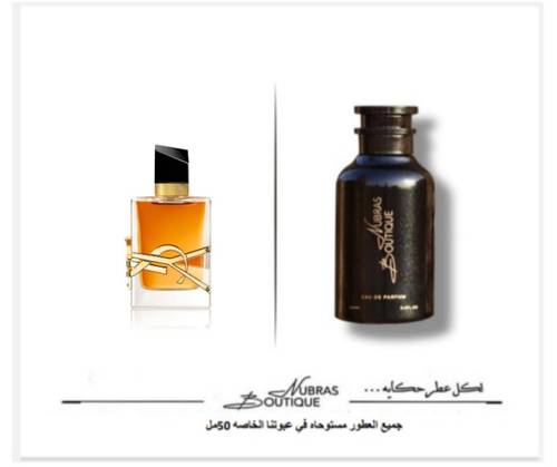 عطر نبراس _  ليبر انتنس