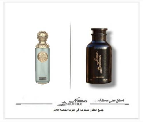 عطر نبراس_ عطر قصه