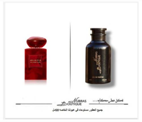 عطر نبراس_جورجيو أرماني أرماني برايفت روج ملاكيت